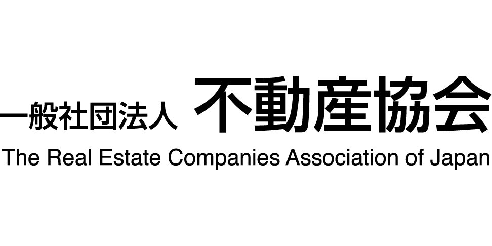 一般社団法人不動産協会